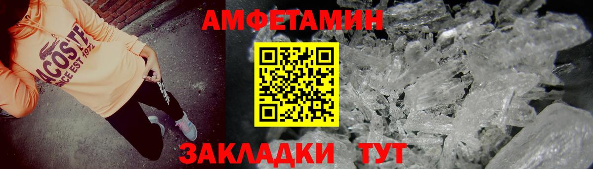 АМФЕТАМИН VHQ  shop наркотические препараты  Пушкино  Вход с VPN 