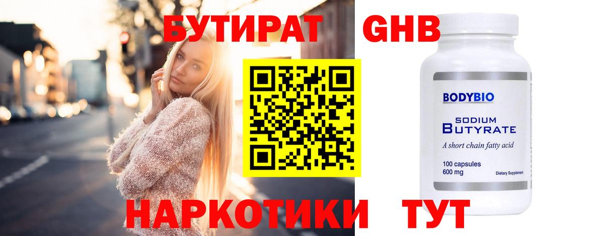 Пушкино  Бутират BDO  Вход с VPN 