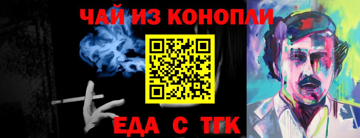 Cannafood конопля Пушкино