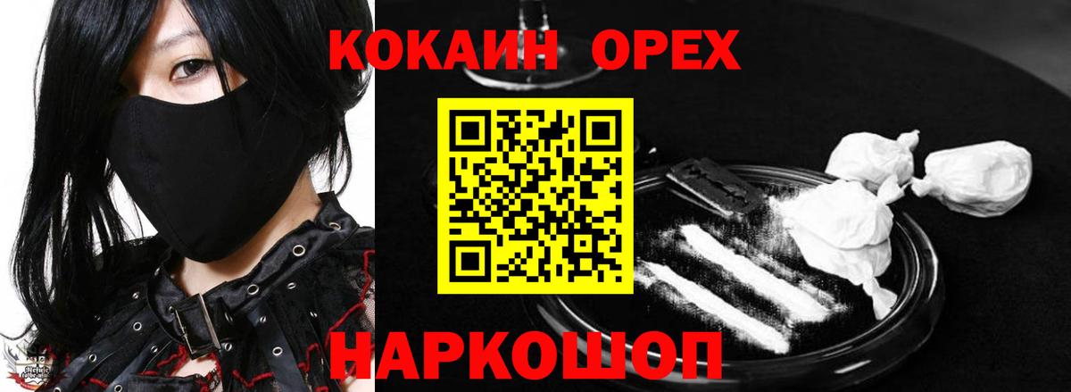 Кокаин Эквадор Пушкино