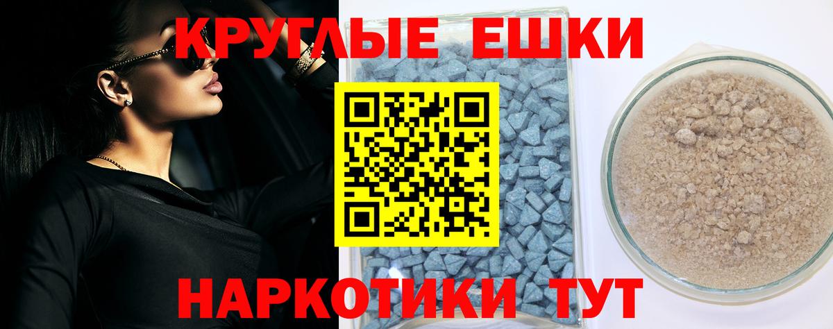 ЭКСТАЗИ  Вход с VPN  Пушкино  Ecstasy 99% 