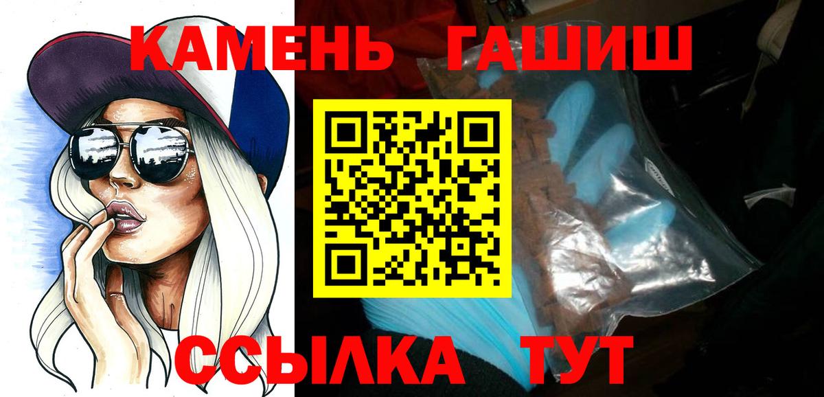Гашиш Cannabis  Вход с VPN  где продают   Пушкино  Гашиш Изолятор  ГАШ 