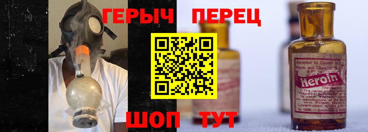 Пушкино  Героин  Вход с VPN  Героин хмурый 