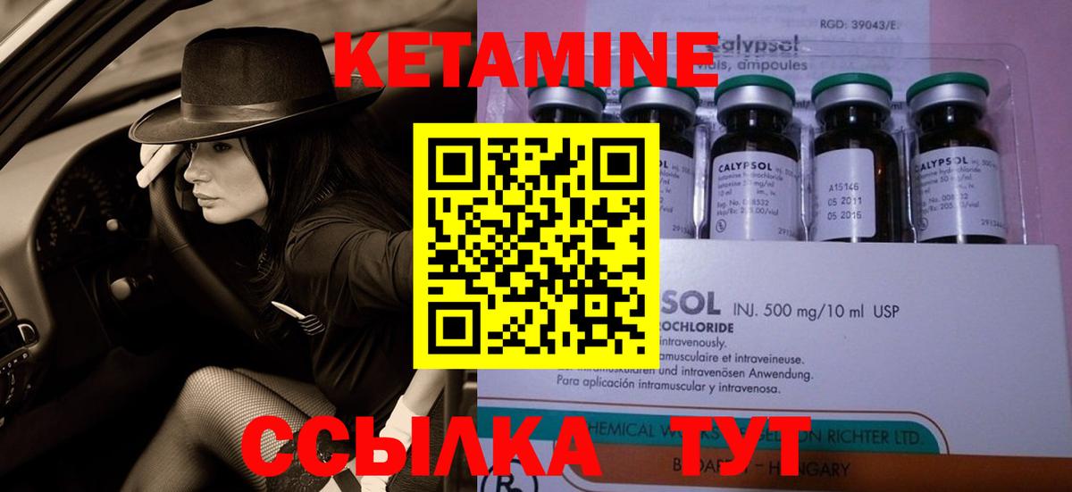 КЕТАМИН VHQ  КЕТАМИН ketamine  Вход с VPN  Пушкино 