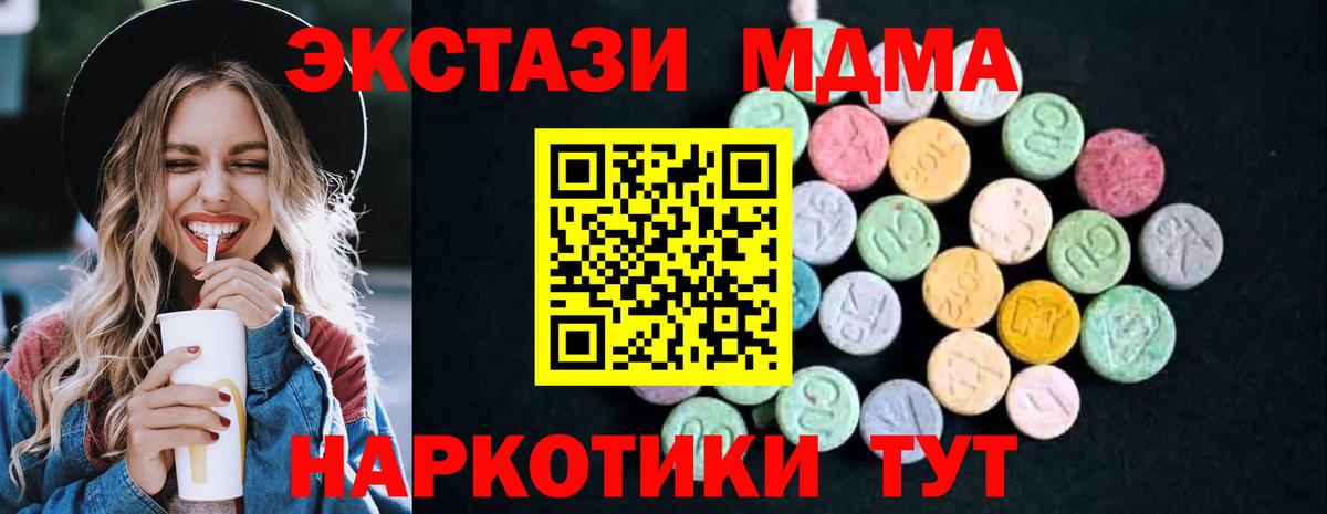 MDMA crystal Пушкино