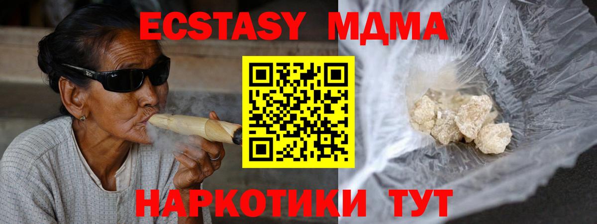 MDMA crystal  Вход с VPN  МДМА  Пушкино 