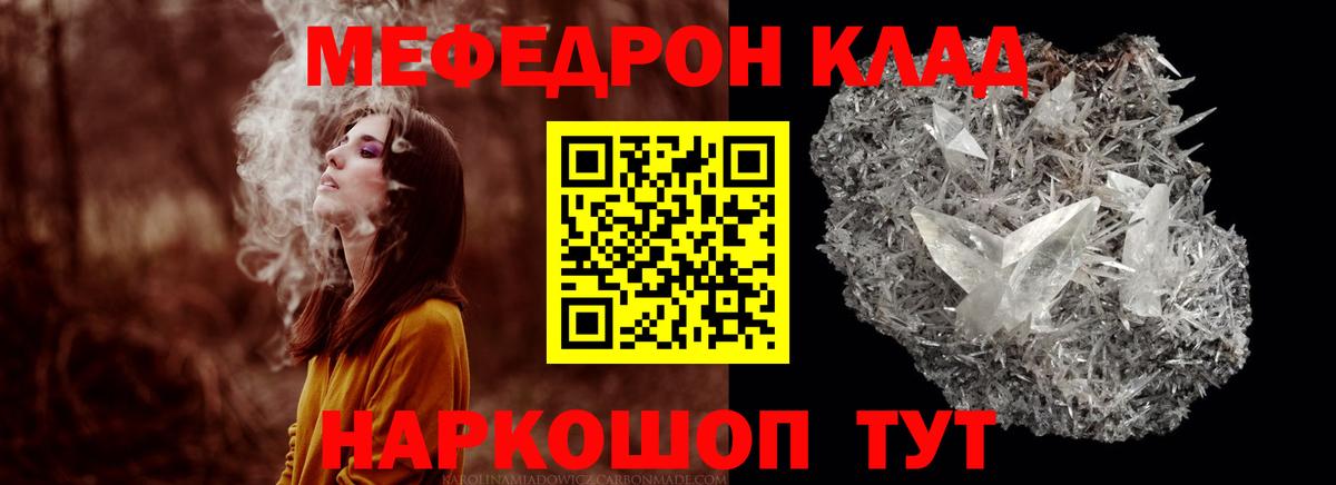 Меф  МЯУ-МЯУ мука  Пушкино  Вход с VPN  Меф мяу мяу  Мефедрон 