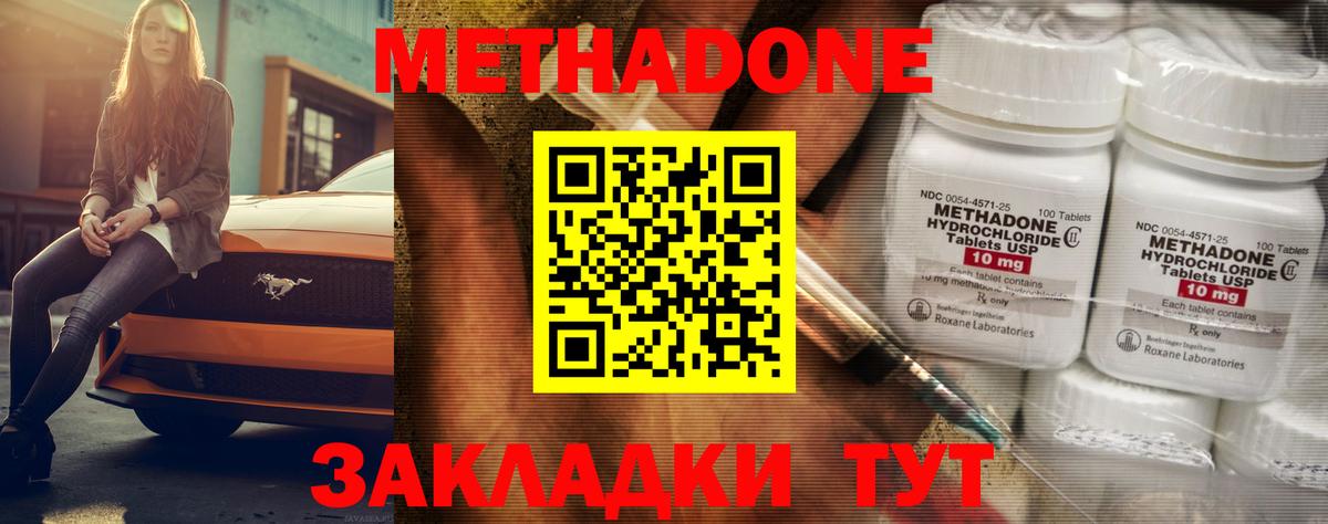 МЕТАДОН methadone  МЕТАДОН methadone  ОМГ ОМГ ТОР  Вход с VPN  Пушкино 
