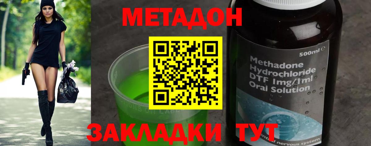 Метадон мёд Пушкино