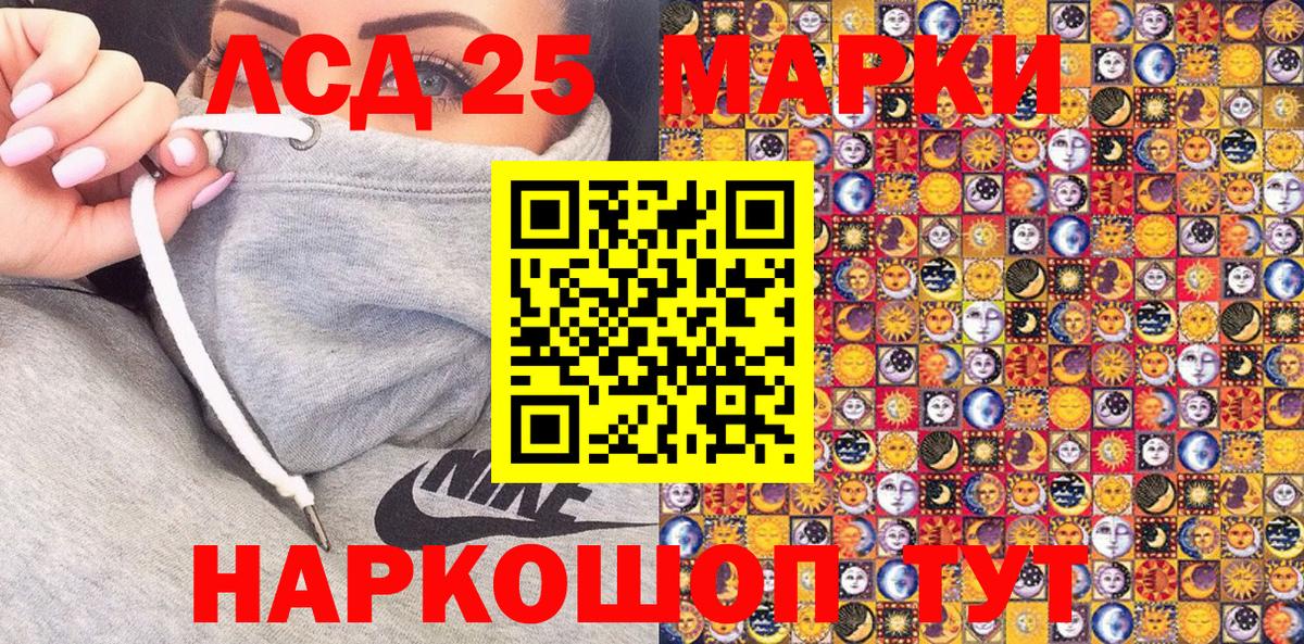 Наркотические марки 1500мкг Пушкино