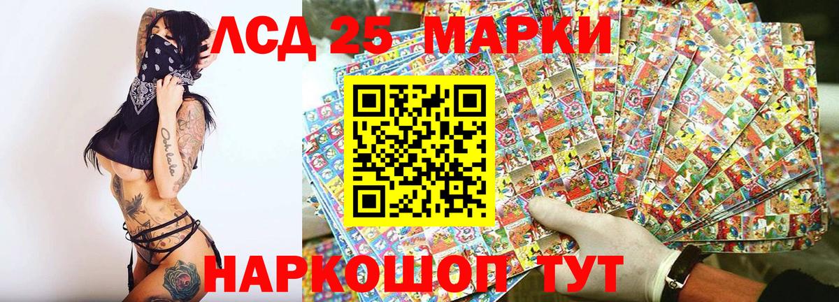 Пушкино  Марки 25I-NBOMe  Вход с VPN  Марки NBOMe 1,5мг 